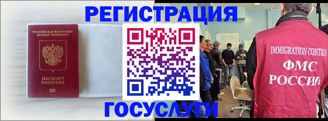 временная регистрация адрес в Нелидово