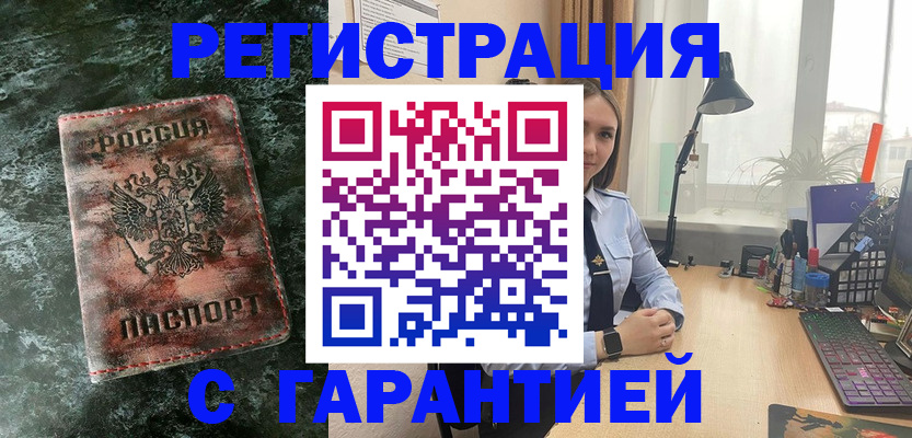 временная регистрация для всех в Нелидово