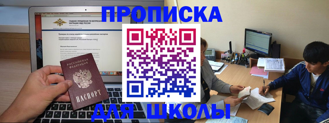 прописка в Нелидово
