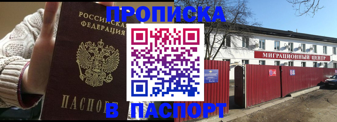 временная регистрация поиск в Нелидово