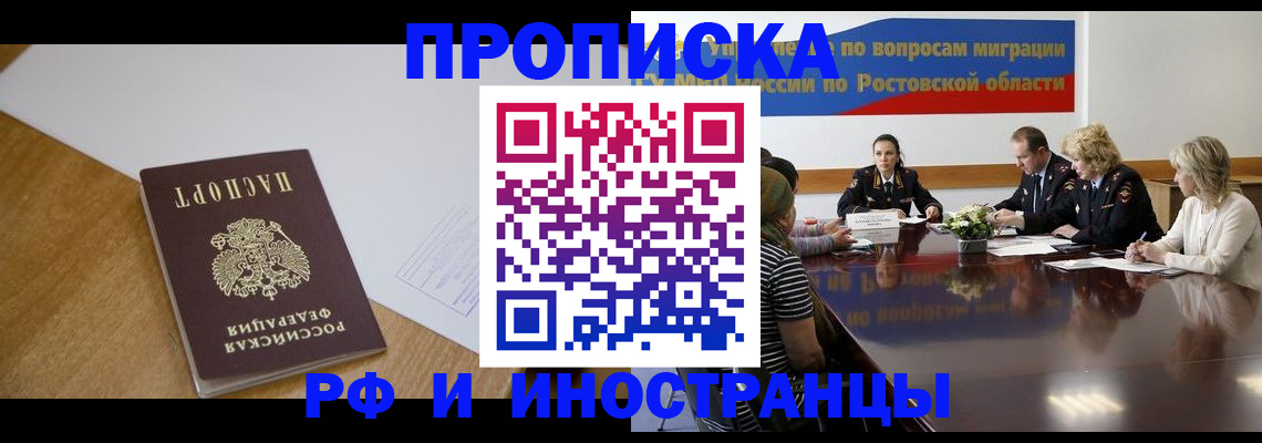 прописка поиск в Нелидово