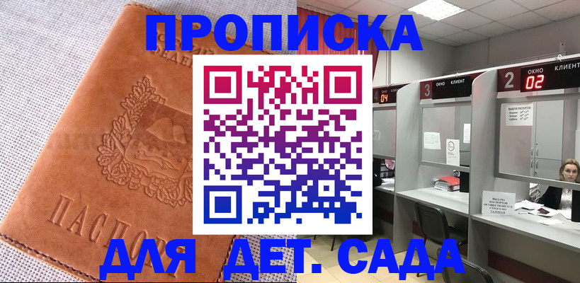 прописка поиск в Нелидово