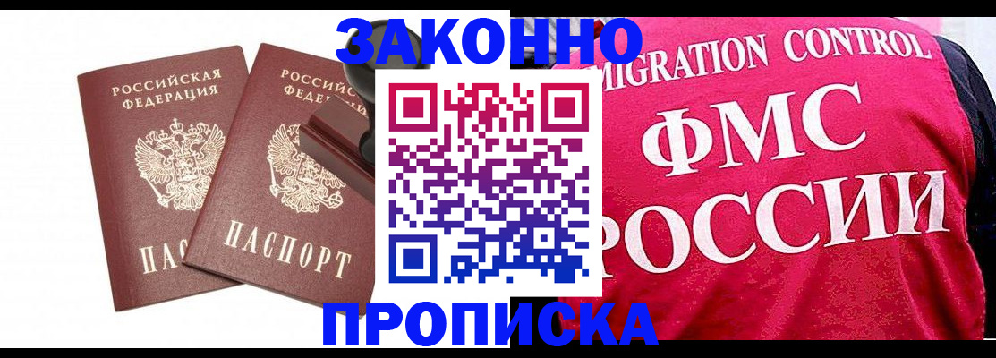 прописка в квартире в Нелидово