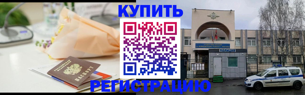 временная регистрация законно в Нелидово