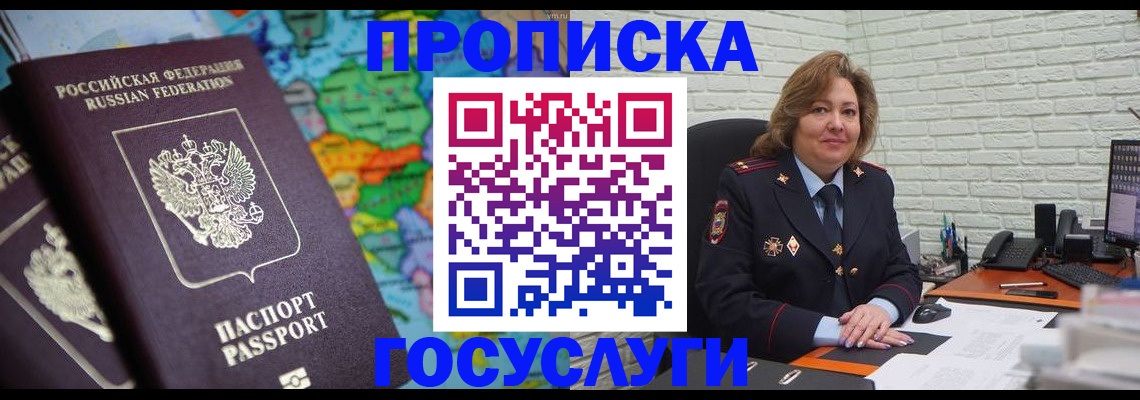 прописка поиск в Нелидово