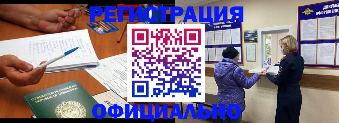 прописка штамп в Нелидово