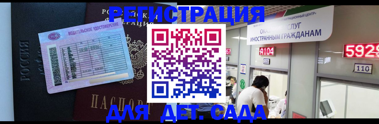регистрация для школы в Нелидово